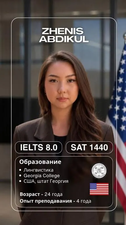 Zhenis Abdikul, IELTS 8.0